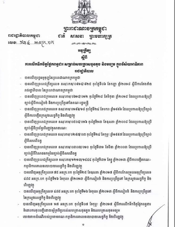 «សហគ្រាសធុនតូច និងមធ្យម ទទួលបានការលើកលែងពន្ធរយៈពេល៣ដល់៥ឆ្នាំ»